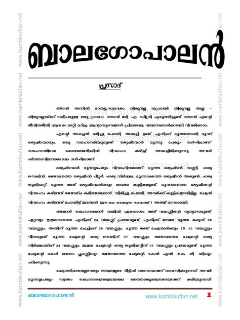 Balagopalan Kambi Novel .